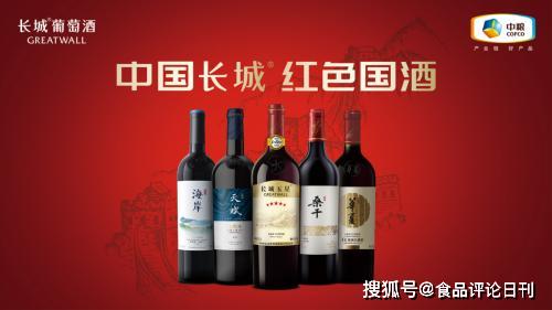 攜手《酒美中國》，長城葡萄酒以文化為帆，再譜國產(chǎn)佳釀華章