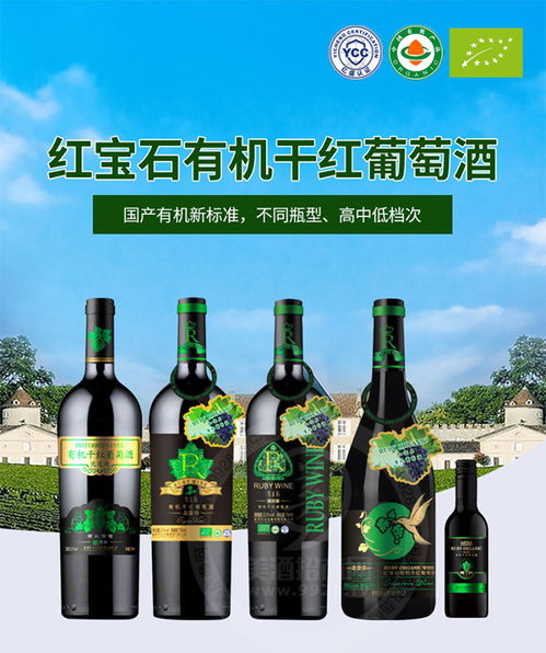葡萄酒加盟如何選擇？深入剖析有機(jī)、原裝進(jìn)口與國產(chǎn)葡萄酒的優(yōu)劣