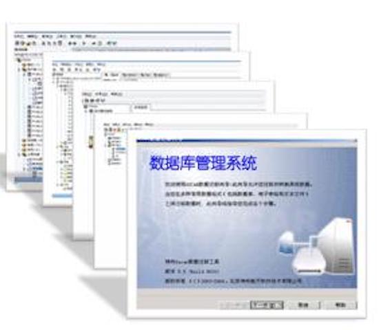 計算機數(shù)據(jù)系統(tǒng)