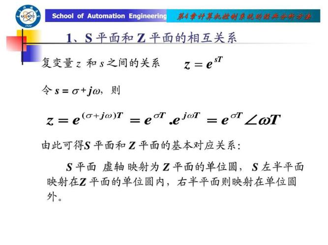學(xué)習(xí)第4章計(jì)算機(jī)控制系統(tǒng)的經(jīng)典分析方法1