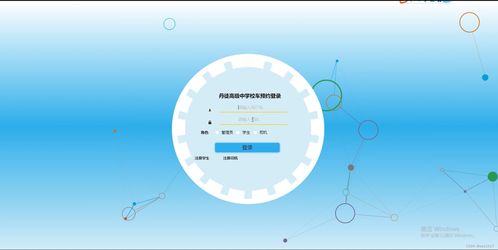 java ssm計算機畢業設計丹徒高級中學校車預約9poqj 源碼 程序 數據庫 部署