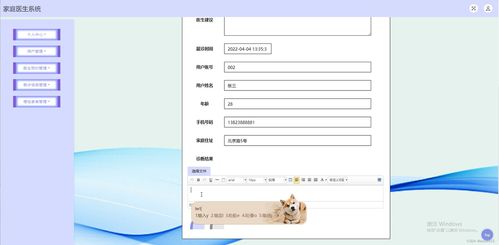 java ssm計算機畢業(yè)設計家庭醫(yī)生系統(tǒng)mbqb0 源碼 程序 數(shù)據(jù)庫 部署