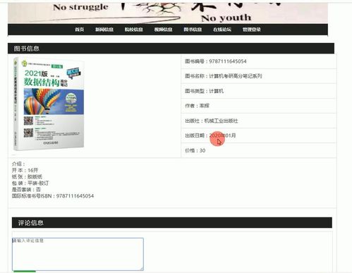 計算機(jī)畢業(yè)設(shè)計java ssm的考研資料視頻交流網(wǎng)站 源碼 系統(tǒng) mysql數(shù)據(jù)庫 Lw文檔