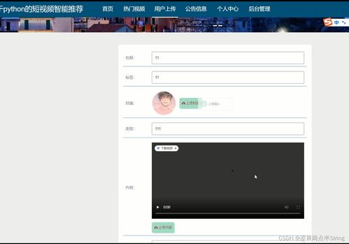 計算機畢業(yè)設計Python django的熱門短視頻推薦 源碼 系統(tǒng) mysql數(shù)據(jù)庫 Lw文檔