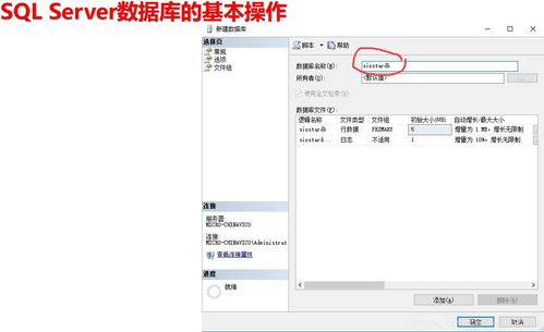 數(shù)據(jù)庫編程技術5 數(shù)據(jù)庫創(chuàng)建及修改