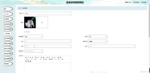 java ssm計算機(jī)畢業(yè)設(shè)計流浪動物救助網(wǎng)站a1wsz 源碼 程序 數(shù)據(jù)庫 部署