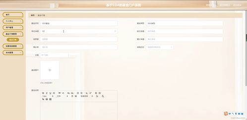 java ssm計算機(jī)畢業(yè)設(shè)計基于的門戶系統(tǒng)57d89 源碼 程序 數(shù)據(jù)庫 部署