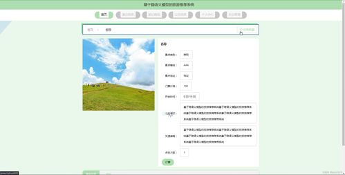 java ssm計算機畢業(yè)設計基于隱語義模型的旅游推薦系統(tǒng)r4f0b 源碼 程序 數(shù)據(jù)庫 部署