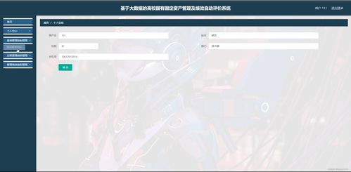 java ssm計算機畢業(yè)設計基于大數(shù)據(jù)的高校國有固定資產(chǎn)管理及績效自動評價系統(tǒng)nihkl 源碼 程序 數(shù)據(jù)庫 部署