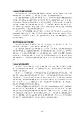 清華同方計算機系統(tǒng)技術(shù)培訓(xùn)手冊:產(chǎn)品和故障分析
