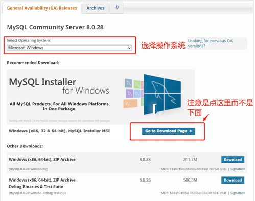 MySQL免費(fèi)社區(qū)版安裝步驟詳解