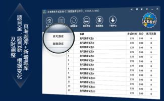 計算機三級數據庫技術真題2017題庫軟件 2017年三級數據庫無紙化考試模擬軟件