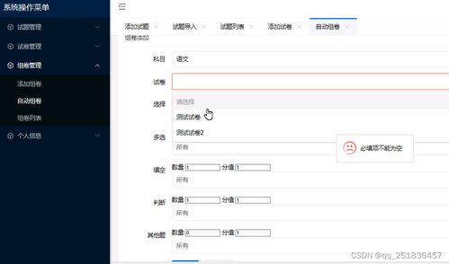 idea springboot 組卷管理系統layui框架開發mysql數據庫web結構java編程計算機網頁