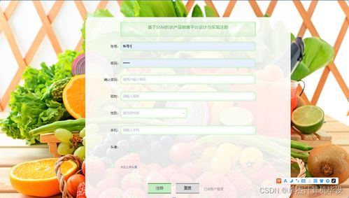 計算機畢設ssm基于ssm的農產品銷售平臺設計與實現wpi229 源碼 數據庫 lw
