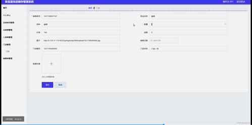 java畢設項目珠寶首飾進銷存管理系統計算機 附源碼 系統 數據庫 lw