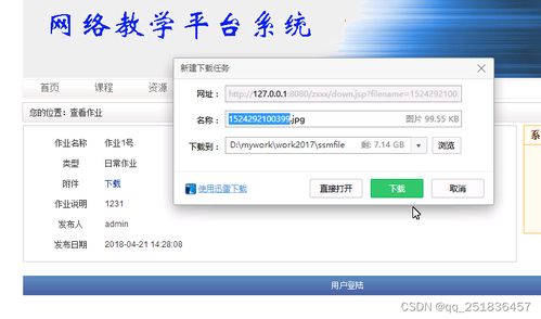 java 網絡教學平臺myeclipse開發mysql數據庫web結構jsp編程計算機網頁項目