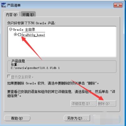oracle數(shù)據(jù)庫我的電腦上,oracle數(shù)據(jù)庫