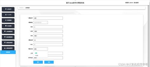 計(jì)算機(jī)畢設(shè)ssm基于java的學(xué)分預(yù)警系統(tǒng)98k519 源碼 數(shù)據(jù)庫 lw