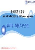 數(shù)據(jù)庫系統(tǒng)概論 - 第四章概要.ppt