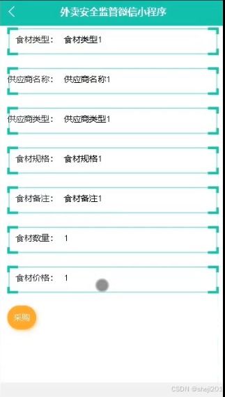 python flask計(jì)算機(jī)畢業(yè)設(shè)計(jì)外賣食品安全監(jiān)管微信小程序 程序 開題 論文