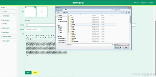 java計(jì)算機(jī)畢業(yè)設(shè)計(jì)考研學(xué)習(xí)平臺(tái) 開題 程序 論文