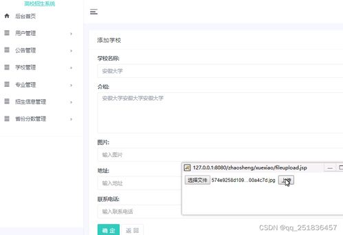 招生管理管理系統(tǒng)myeclipse開發(fā)mysql數(shù)據(jù)庫web結(jié)構(gòu)java編程計(jì)算機(jī)網(wǎng)頁項(xiàng)目