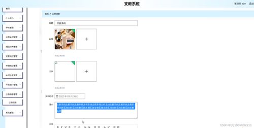 java計(jì)算機(jī)畢業(yè)設(shè)計(jì)springboot vue教師支教系統(tǒng) 源碼 系統(tǒng) mysql數(shù)據(jù)庫 lw文檔