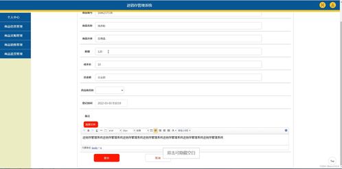 java ssm計(jì)算機(jī)畢業(yè)設(shè)計(jì)進(jìn)銷存管理系統(tǒng)254u4 源碼 程序 數(shù)據(jù)庫(kù) 部署