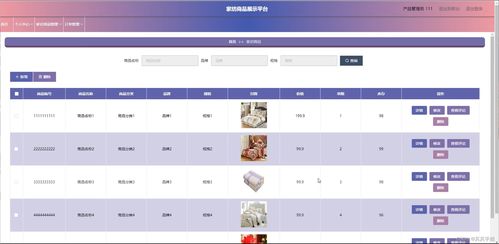java ssm計(jì)算機(jī)畢業(yè)設(shè)計(jì)家紡商品展示平臺(tái)6gggz 源碼 程序 數(shù)據(jù)庫(kù) 部署