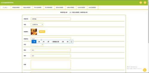 java ssm計(jì)算機(jī)畢業(yè)設(shè)計(jì)紅葉房屋租售管理系統(tǒng)79ea5 源碼 程序 數(shù)據(jù)庫(kù) 部署