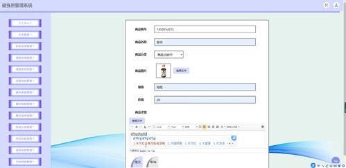 java ssm計算機畢業設計健身房管理系統2cl6x 源碼 程序 數據庫 部署
