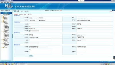 數碼電腦銷售管理系統 sql數據庫