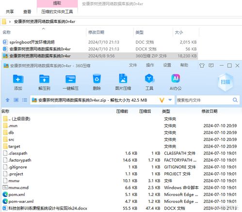 java計算機畢業設計安康茶樹資源網絡數據庫系統 開題 程序 論文