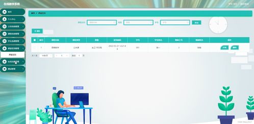 java ssm計算機畢業設計在線教學系統na9k4 源碼 程序 數據庫 部署