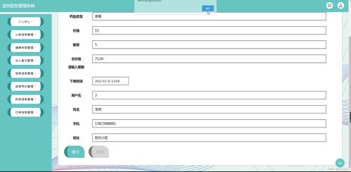 java ssm計算機畢業設計疫情防控管理系統d27t0 源碼 程序 數據庫 部署