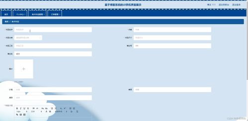 java ssm計算機畢業設計動漫衍生品交易平臺z25so 源碼 程序 數據庫 部署