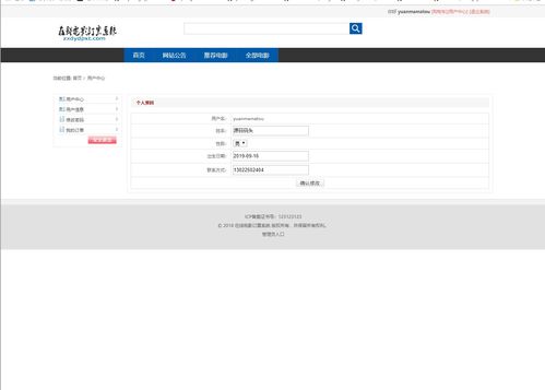 計算機畢業設計ssm電影院售票系統java項目mysql數據庫