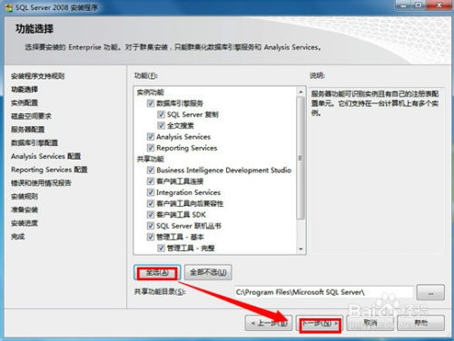 計算機專業畢業設計 數據庫的安裝
