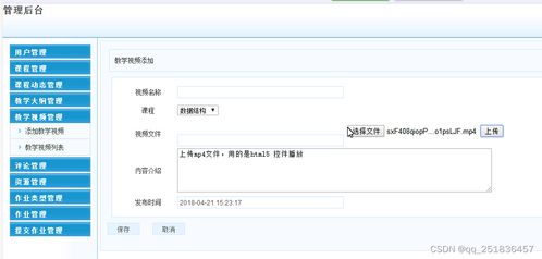 java 網絡教學平臺myeclipse開發mysql數據庫web結構jsp編程計算機網頁項目