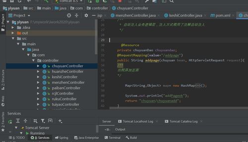 ideassm醫院管理系統vs開發mysql數據庫web結構java編程計算機網頁源碼maven項目