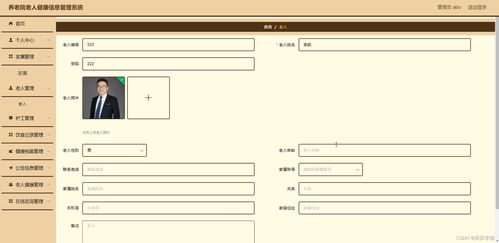 java ssm計算機畢業設計養老院老人健康信息管理系統t4p4x 源碼 程序 數據庫 部署