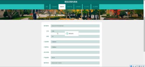 java ssm計算機畢業設計理發店預約系統wc712 源碼 程序 數據庫 部署