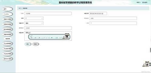 java ssm計算機畢業(yè)設計面向智慧課堂的教學過程管理系統(tǒng)evi14 源碼 程序 數(shù)據(jù)庫 部署