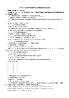 20052009三級數(shù)據(jù)庫技術筆試真題及.doc