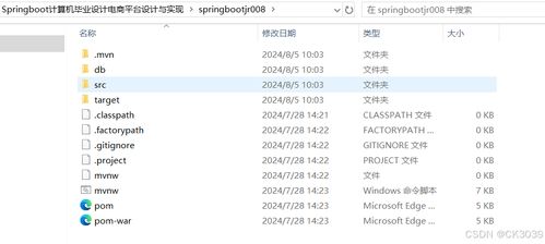 springboot計算機畢業設計電商平臺設計與實現 程序 源碼 數據庫