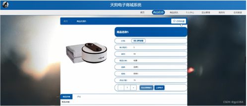 計(jì)算機(jī)畢業(yè)設(shè)計(jì)springboot天狗電子商城系統(tǒng)tiira 附源碼 數(shù)據(jù)庫(kù) 部署 lw