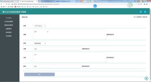 java ssm計(jì)算機(jī)畢業(yè)設(shè)計(jì)基于云平臺(tái)的在線學(xué)習(xí)系統(tǒng)m3573 源碼 程序 數(shù)據(jù)庫(kù) 部署