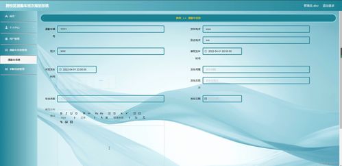 java ssm計算機畢業設計跨校區通勤車班次規劃系統01452 源碼 程序 數據庫 部署
