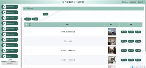 java ssm計算機畢業(yè)設(shè)計優(yōu)家選裝修第三方保障平臺7c833 源碼 程序 數(shù)據(jù)庫 部署