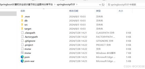 springboot計算機畢業(yè)設(shè)計基于的公益圖書分享平臺 數(shù)據(jù)庫 程序
